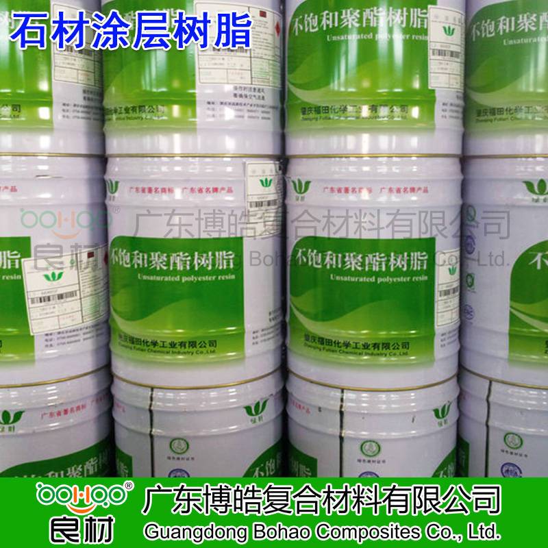 博皓供應(yīng)非增強(qiáng)樹(shù)脂 福田綠葉不飽和聚酯樹(shù)脂LY138\168\369樹(shù)脂 衛(wèi)浴/工藝品樹(shù)脂 紐扣/涂層樹(shù)脂 透明樹(shù)脂。