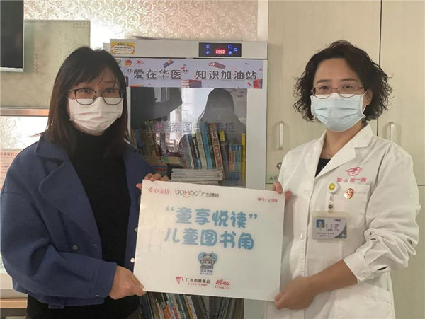 博皓公益丨愛心圖書角，書香傳希望   -2