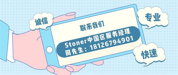 安全、好用、環(huán)保、不需備案 | 功能強大的StonerA538上市了！      -7