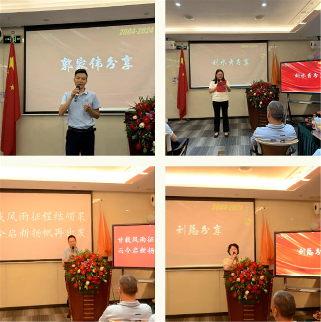 廿載感恩同舟，暢談凝聚未來——廣東博皓二十周年慶典     -4
