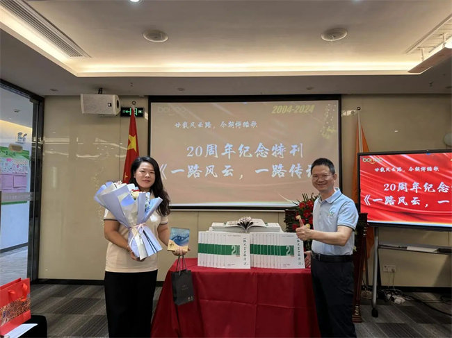 廿載感恩同舟，暢談凝聚未來——廣東博皓二十周年慶典       -6