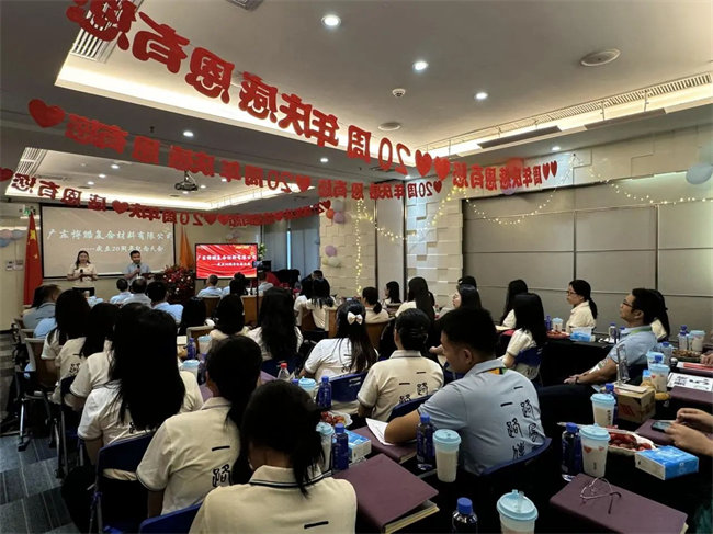 廿載感恩同舟，暢談凝聚未來——廣東博皓二十周年慶典