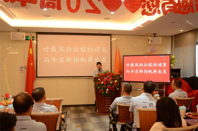 廿載感恩同舟，暢談凝聚未來——廣東博皓二十周年慶典    -2