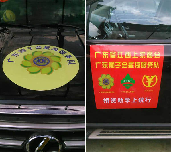 愛(ài)的路上，有你，有我，有博皓！——助學(xué)上猶行-2